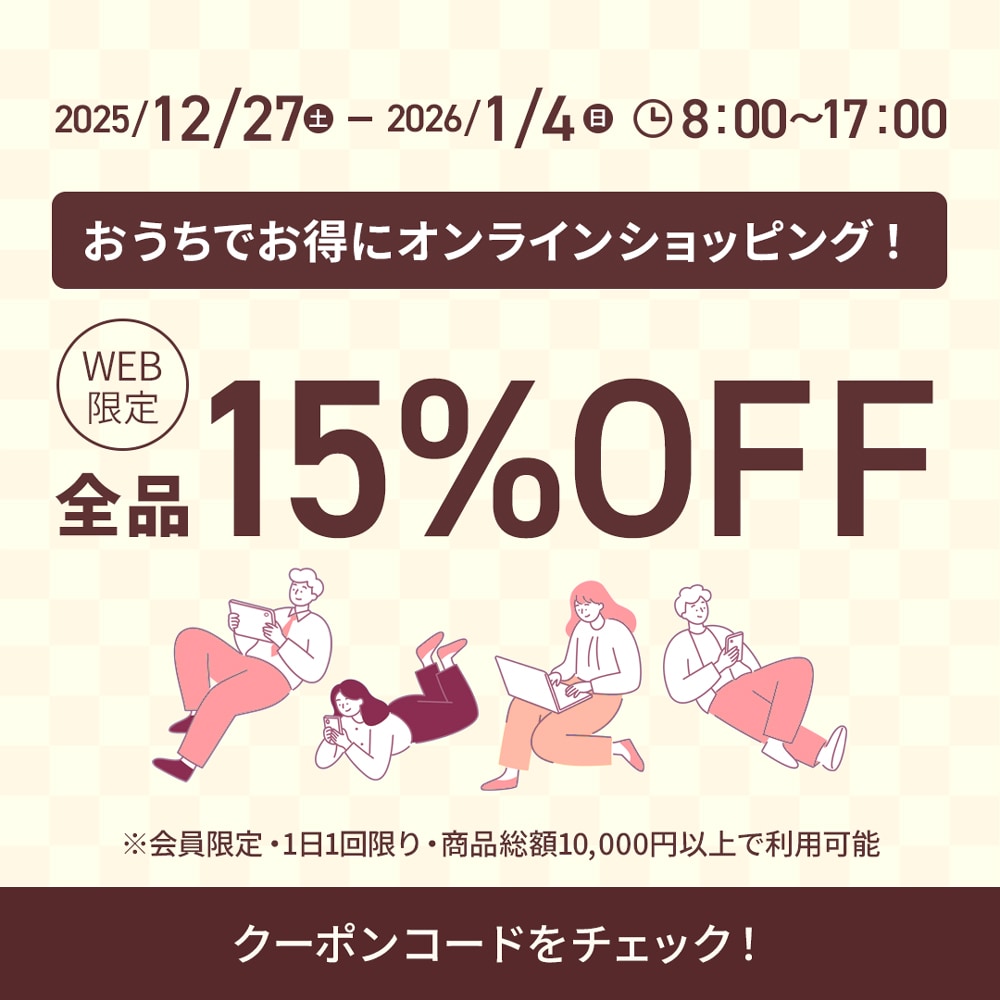 おうちショッピング