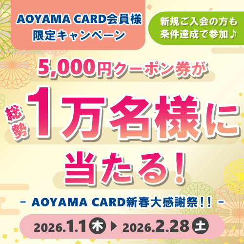 [capital] 5,000円クーポンプレゼント