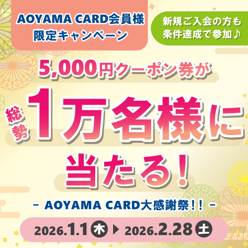 [capital] 赠送5,000日元优惠券