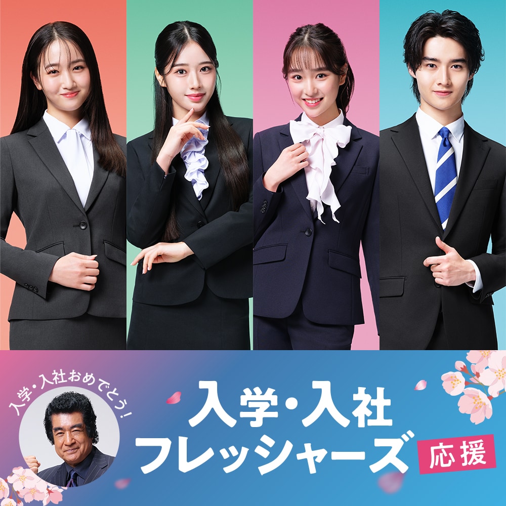 フレッシャーズ Indexページ