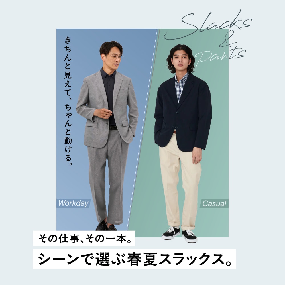 [新和]スラックス