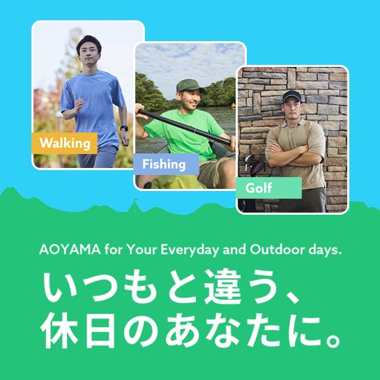 春夏行楽カジュアル