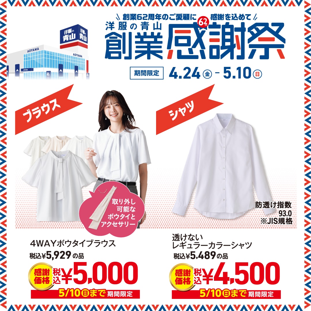 創業感謝祭 ブラウス / シャツ