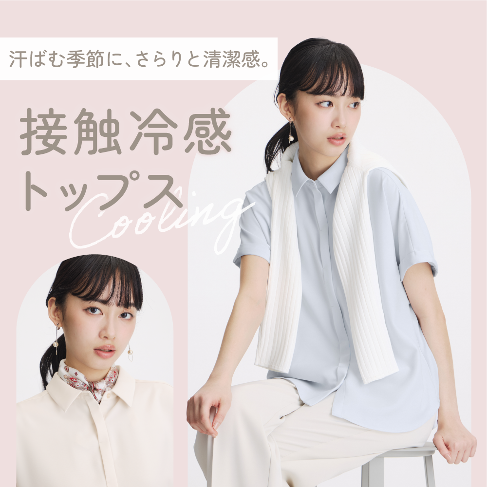 [EC]接触冷感ブラウス