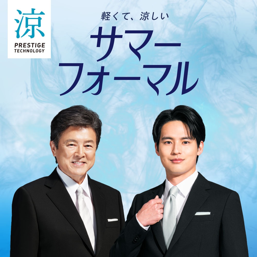 サマーフォーマル