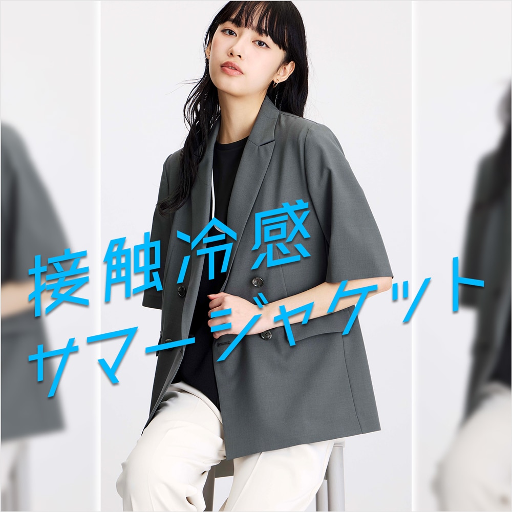 [EC]サマージャケット