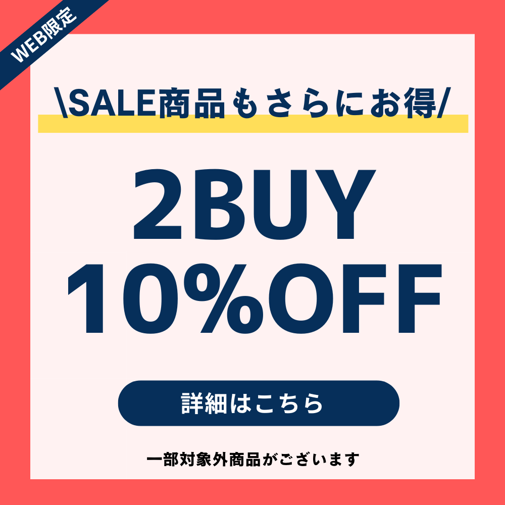 [EC]2BUYセットセール