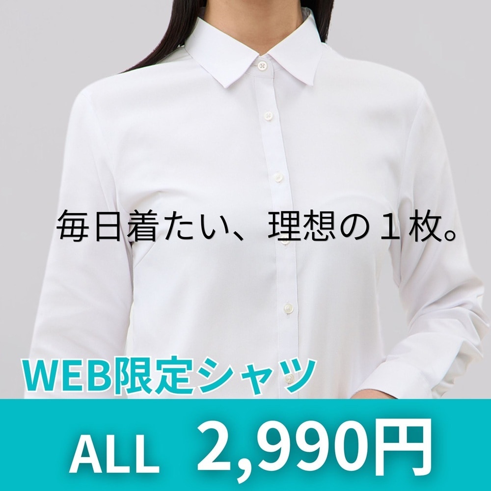 [EC限定]2990円シャツ