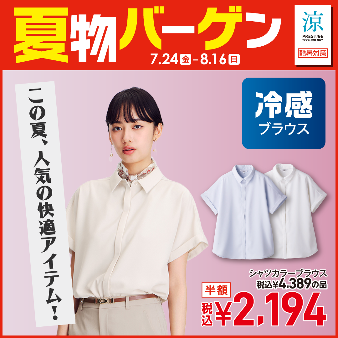 夏物バーゲン シャツ/カットソー