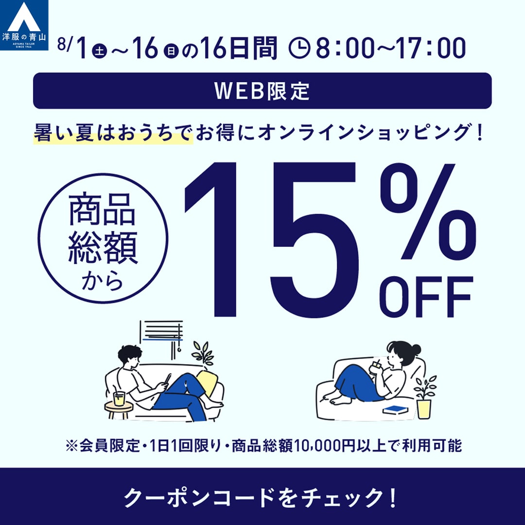 おうちショッピング