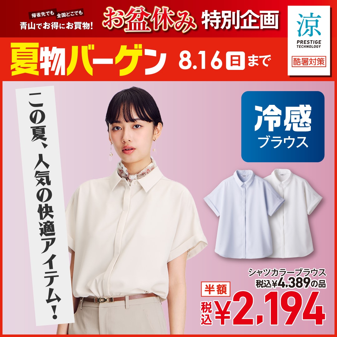 夏物バーゲン お盆ver シャツ/カットソー