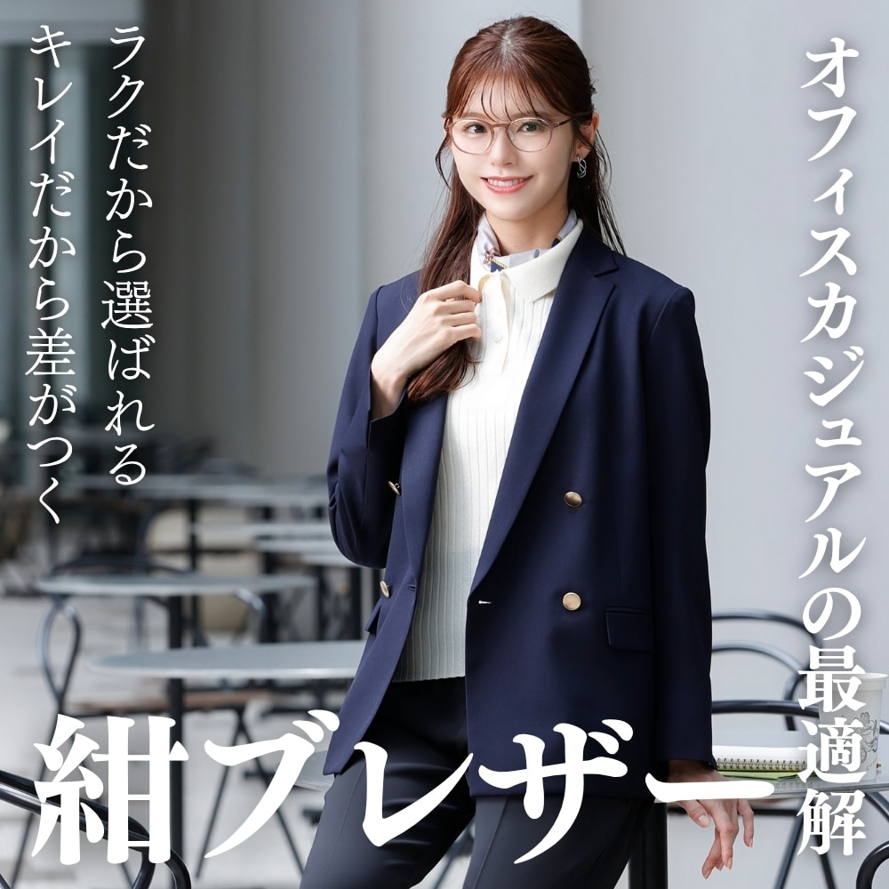 [EC]紺ブレ