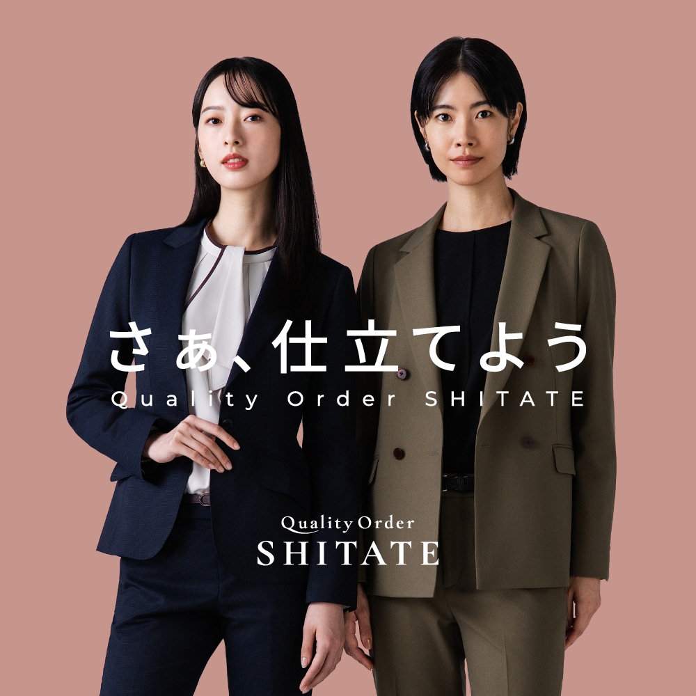 レディースオーダースーツならQuality Order SHITATE