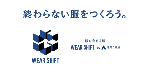 ウエアシフト