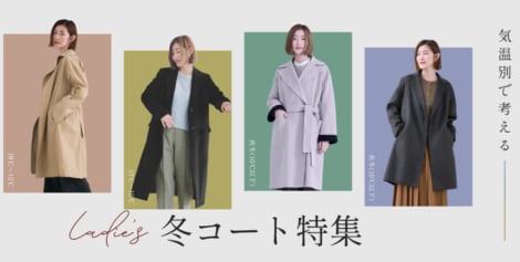 COAT COLLECTION