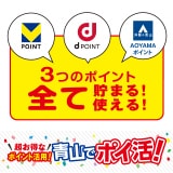 青山でポイ活
