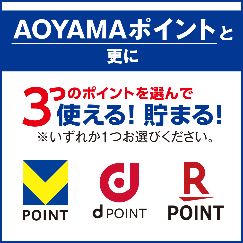 青山でポイ活