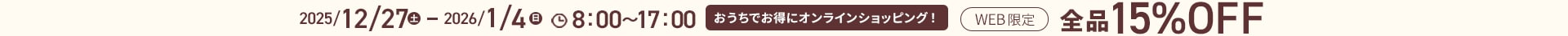 おうちショッピング