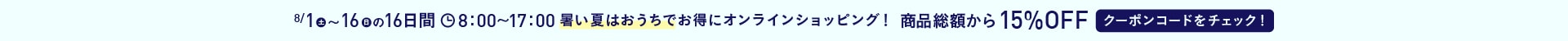 おうちショッピング