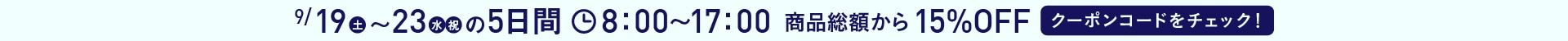 おうちショッピング