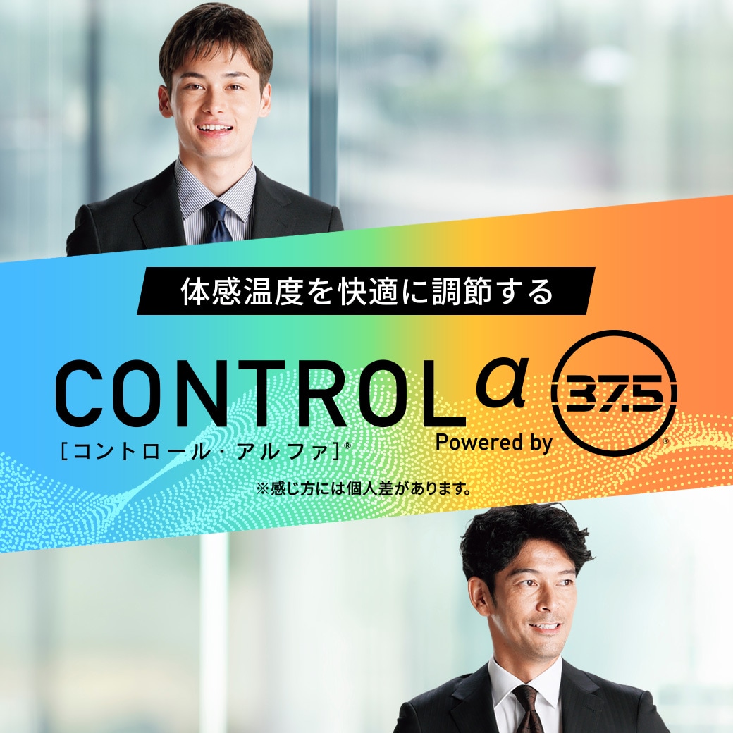 コントロールα 25AW