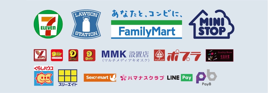 可支付便利店列表