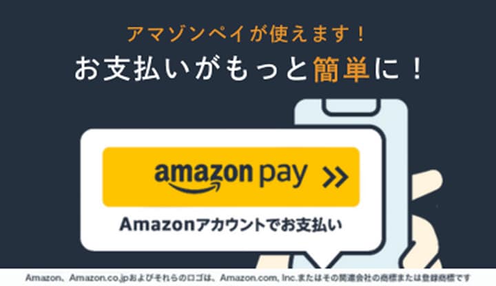 Amazonアカウントの連携・お支払いについて| スーツ・オーダースーツ