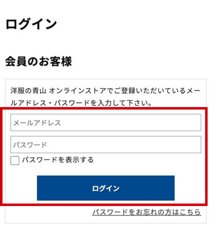 Amazonアカウントの連携・お支払いについて| スーツ・オーダースーツ