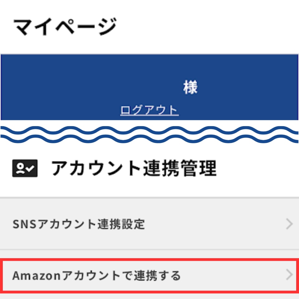 Amazonアカウントの連携・お支払いについて| スーツ・オーダースーツなら洋服の青山【公式通販