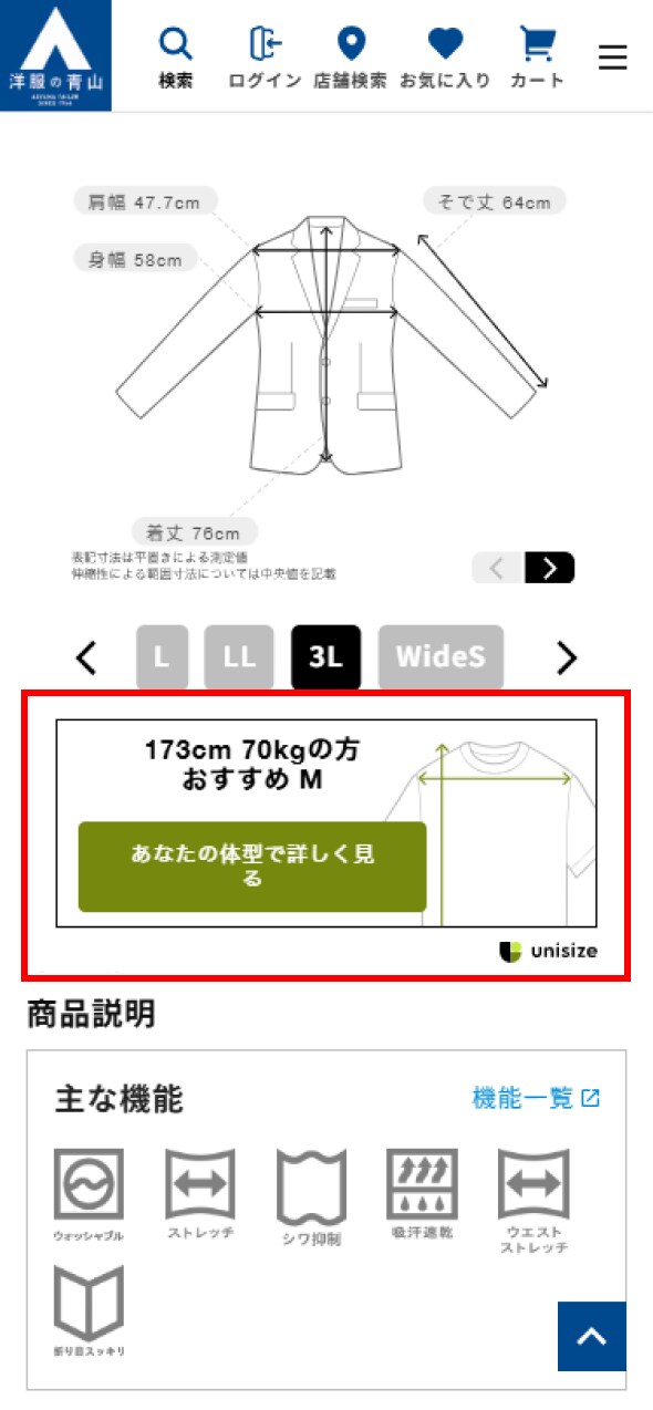 知道你推薦的尺寸