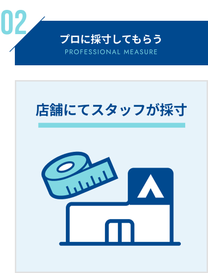 手堅くプロに相談
