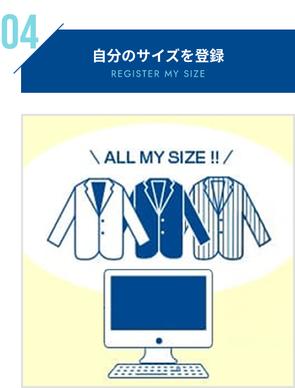 サイズが合う在庫のみを検索