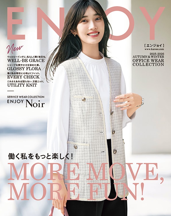 カーシー（秋冬）