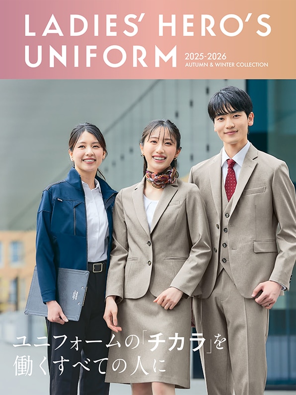 アイトス（秋冬）