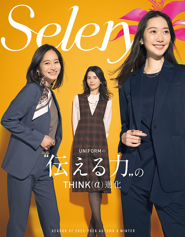 セロリー（秋冬）