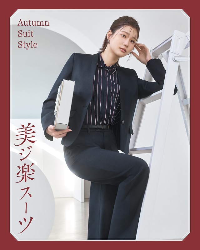 美ジ楽スーツ Autumn Suit Style