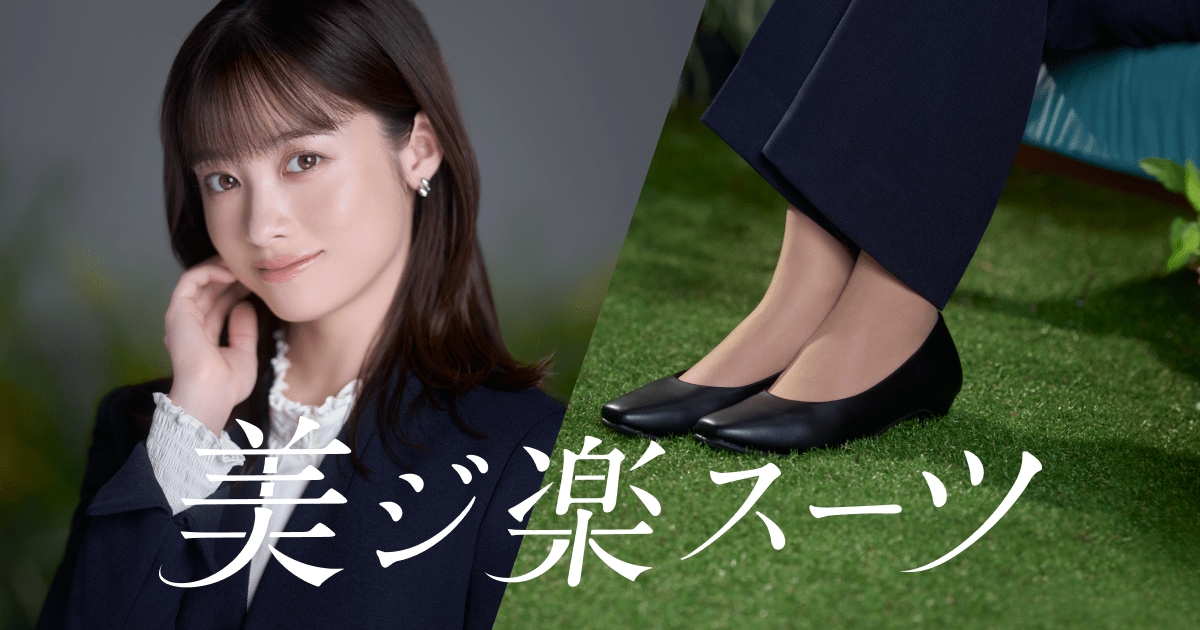 美ジ楽(ビジラク)スーツ | スーツ・オーダースーツなら洋服の青山