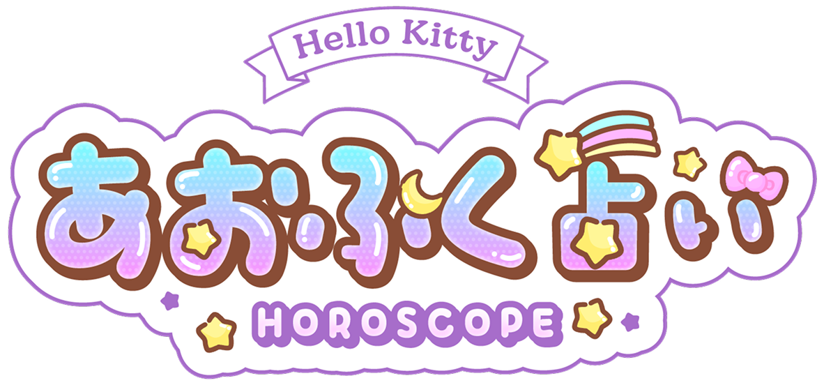 HOROSCOPE あおふく占い