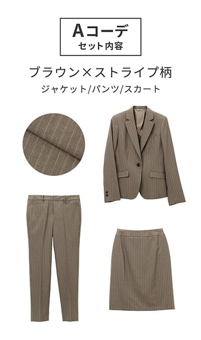 ブラウン×ストライプコーデ 商品画像6