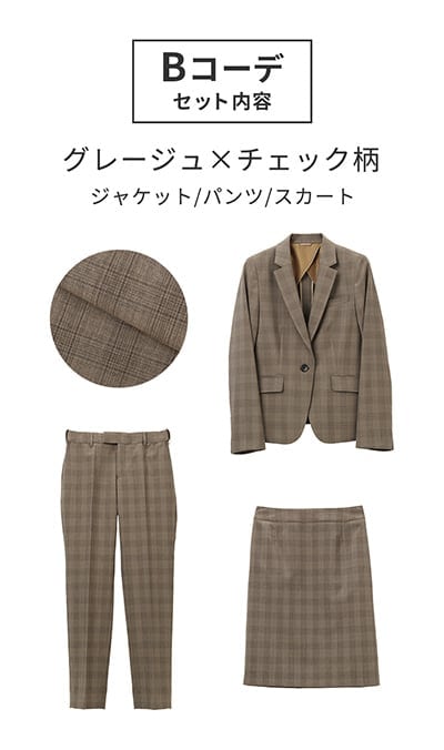 グレージュ×チェックコーデ 商品画像6