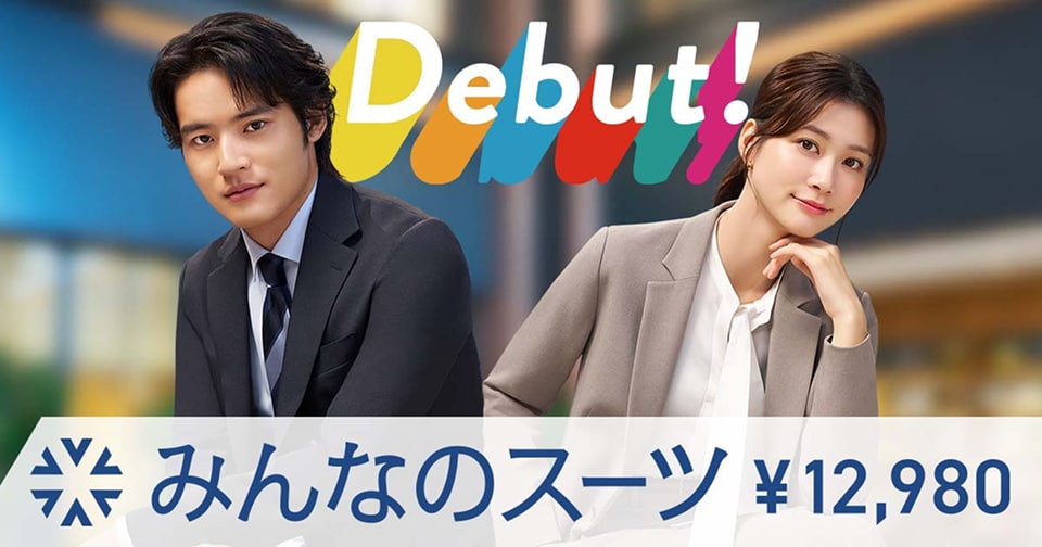 みんなのスーツ