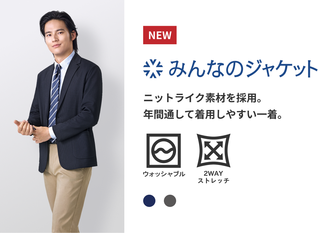 「みんなのシリーズ」に新たなアイテムが仲間入り