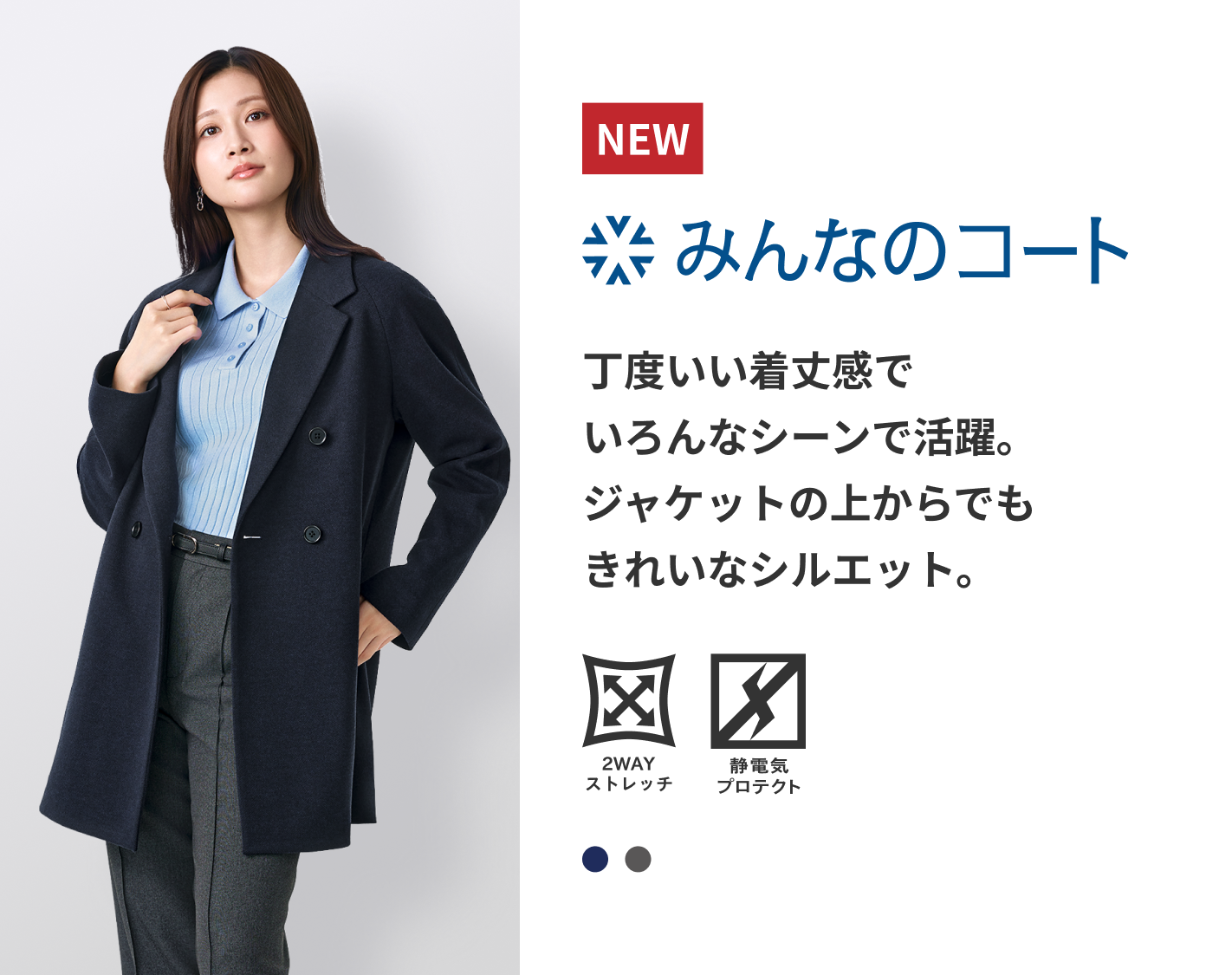 「みんなのシリーズ」に新たなアイテムが仲間入り