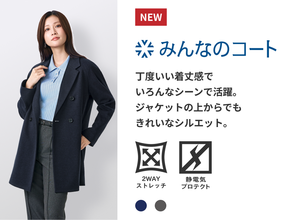 「みんなのシリーズ」に新たなアイテムが仲間入り