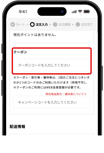 ステップ3の画像