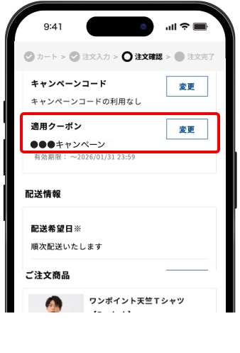 ステップ4の画像