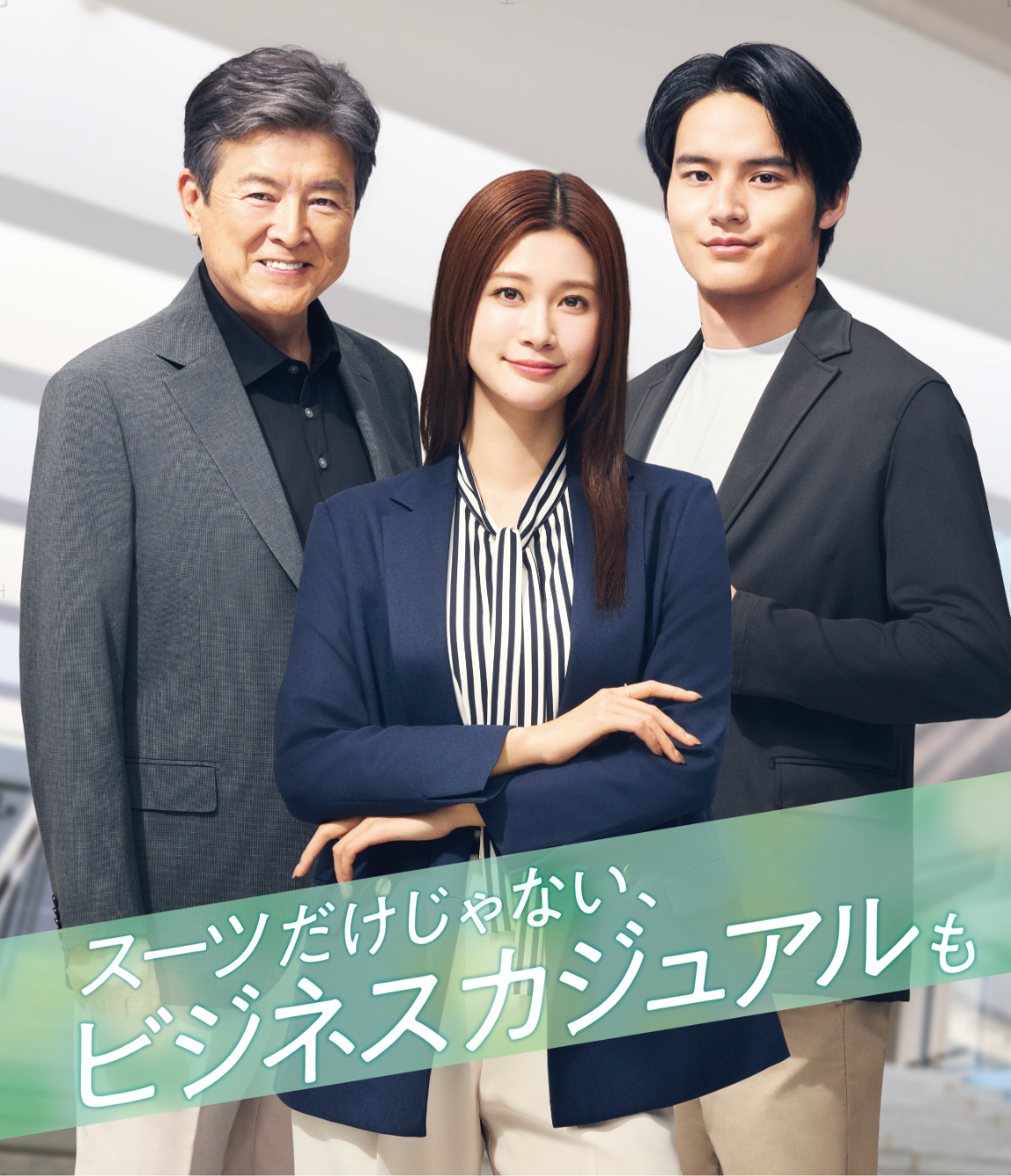 あなたを輝かせるプロデューサースーツ SHINY COLORS SUIT