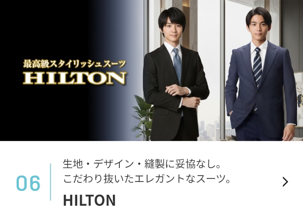 HILTON バナー
