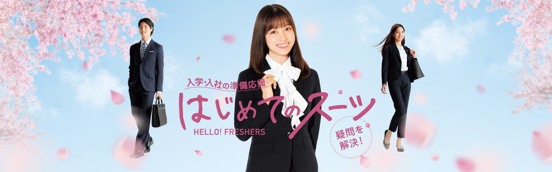 KV はじめてのスーツ