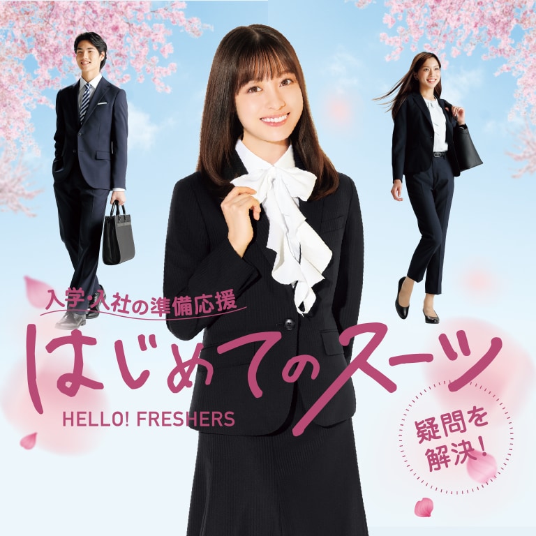 KV はじめてのスーツ